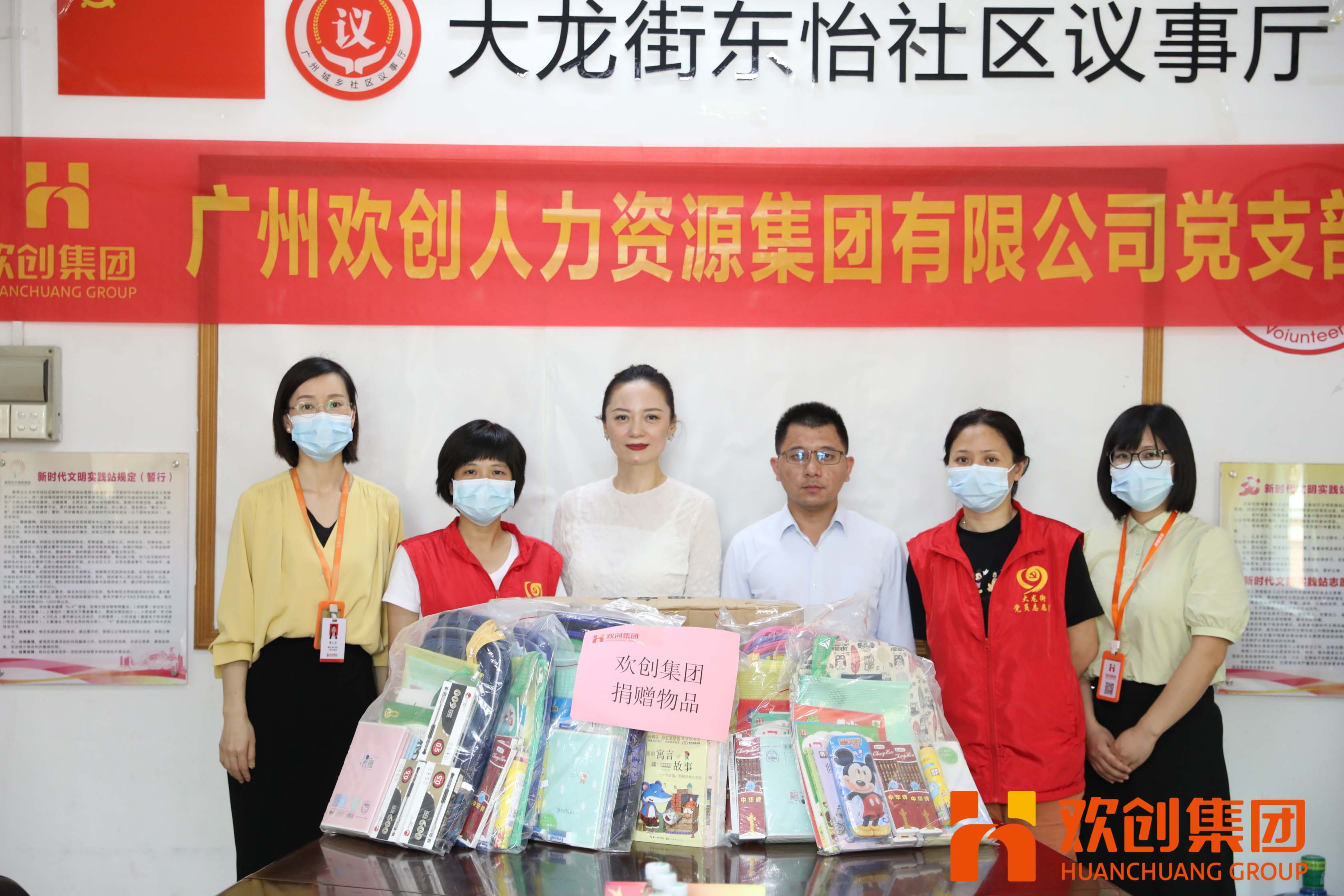 聚力同行，让爱传递|开云足球,开云足球(中国)
集团参加大龙街“传递书香，享受快乐”