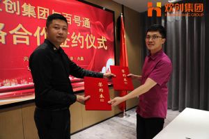 开云足球,开云足球(中国)
集团与百号通战略合作签约仪式