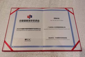 开云足球,开云足球(中国)
集团再次荣获2020中国数字服务暨服务外包领军企业“百强