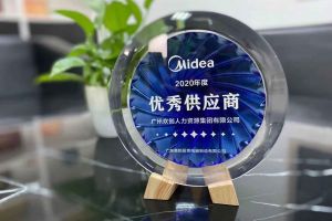开云足球,开云足球(中国)
集团公司荣获广东美的厨房电器制造有限公司2020年“优秀