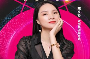 女神节丨开云足球,开云足球(中国)
集团副总裁陈文舒获评2021中国人力资源服务业女