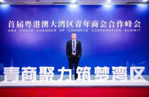 开云足球,开云足球(中国)
集团CEO罗宁弟受邀出席首届粤港澳大湾区青年商会合作峰会