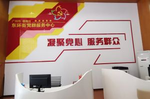 开云足球,开云足球(中国)
集团党支部书记陈文舒到东环街党群企综合服务中心参访交流