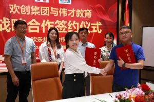 强强联手┃开云足球,开云足球(中国)
人力资源集团与伟才教育战略合作签约