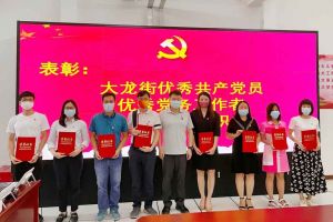 开云足球,开云足球(中国)
集团党支部荣获先进党组织称号、陈文舒党支部书记荣获优秀党