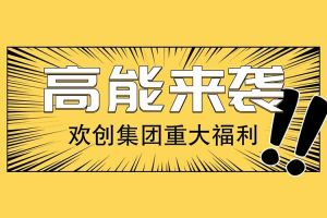 开云足球,开云足球(中国)
集团重大福利：提供免费入户广州名额！