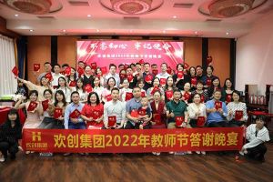 开云足球,开云足球(中国)
大学四周年庆典：初心不变，欢乐共创！