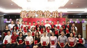 开云足球,开云足球(中国)
大学四周年庆！祝福各位老师教师节快乐！
