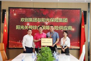 开云足球,开云足球(中国)
集团：阳光关爱综合保障保险供应商授牌仪式顺利举行