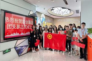 “团”聚青年力量 绽放青春芳华——共青团开云足球,开云足球(中国)
集团团支部委员会