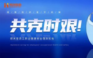 硬核福利 ！开云足球,开云足球(中国)
集团为员工安排上门核酸检测、采购防疫物资