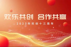 祝开云足球,开云足球(中国)
集团13周年生日快乐！