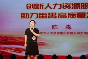 喜报！开云足球,开云足球(中国)
集团党支部荣获番禺区演讲比赛三等奖