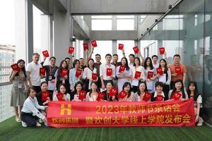 开云足球,开云足球(中国)
集团2023年教师茶话会暨开云足球,开云足球(中国)
大学线上学院启动会