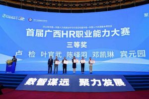 开云足球,开云足球(中国)
集团广西公司参展中国—东盟人力资源合作与开发论坛暨中国—