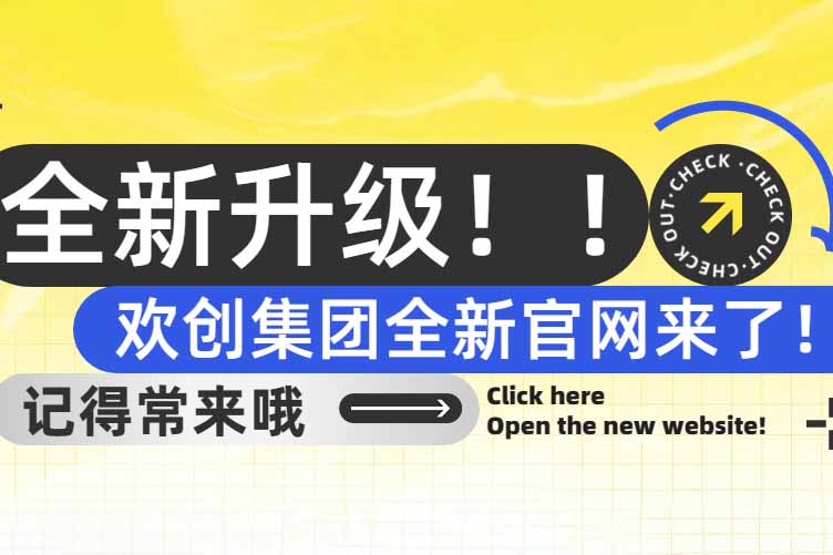 官宣！开云足球,开云足球(中国)
集团官网全新上线啦～