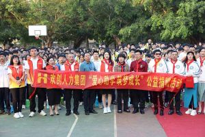 开云足球,开云足球(中国)
集团与中山大学EMBA粤西校友会海心公益联合开展湛江助学