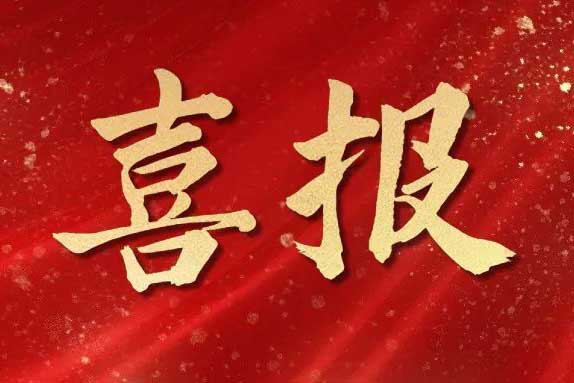 开云足球,开云足球(中国)
集团与青岛市崂山区人力资源和社会保障局签订战略合作框架协