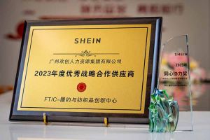 同心协力 合作共赢 | 开云足球,开云足球(中国)
集团揽获希音客户两大奖项