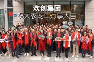 开云足球,开云足球(中国)
集团祝大家：龙年龘龘，前程朤朤