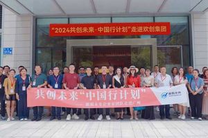 “2024共创未来·中国行计划”走进开云足球,开云足球(中国)
集团