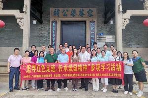 党建 | 开云足球,开云足球(中国)
集团党支部参加“追寻红色足迹 传承爱国精神”参