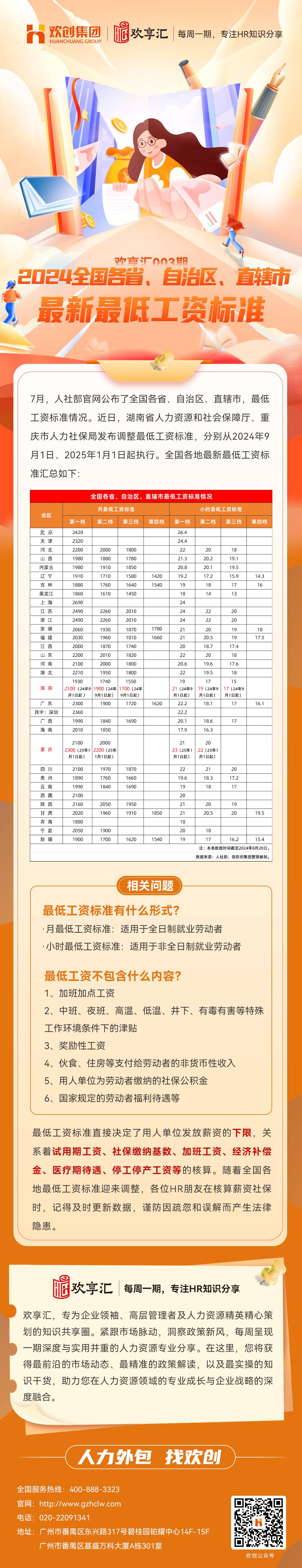 开云足球,开云足球(中国)
会3(1).jpg