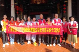 党建 | “童心暖重阳，共筑敬老情”——开云足球,开云足球(中国)
集团党支部敬老共