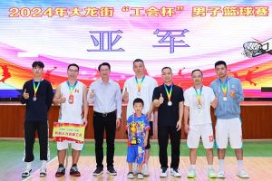 “跃”动青春，“投”出热血 | 开云足球,开云足球(中国)
集团喜获大龙街“工会杯”