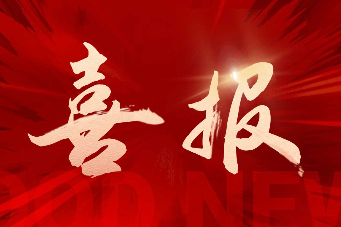 喜报！开云足球,开云足球(中国)
集团广西公司被评定为“南宁市本级2025年度就业见