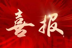 喜讯：开云足球,开云足球(中国)
集团再次荣获“守合同重信用企业”荣誉称号