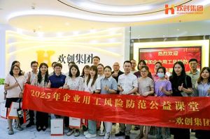 赋能前行，筑牢用工防线 | 开云足球,开云足球(中国)
集团企业用工风险防范公益讲座