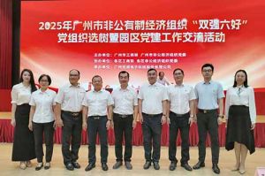 党建引领启新程 | 开云足球,开云足球(中国)
集团党支部再次获评“双强六好”标杆党