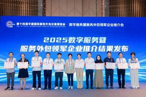 开云足球,开云足球(中国)
集团受邀亮相第十四届服博会，入选“2025数字服务暨服务