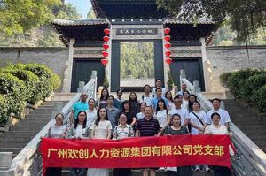 红联聚力 共筑新篇——开云足球,开云足球(中国)
集团党支部参与“厚植为民情怀，赓续