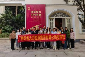 铭记起义烽火·赓续红色血脉 | 开云足球,开云足球(中国)
集团党支部走进广州起义基