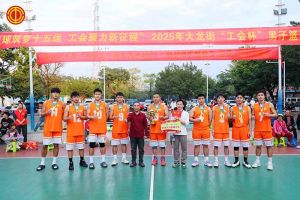 筑梦十五运 聚力新征程  | 开云足球,开云足球(中国)
集团勇夺2025大龙街“工