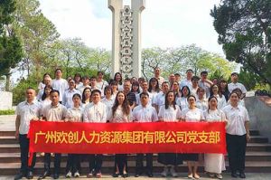缅怀革命先烈 传承红色基因 | 开云足球,开云足球(中国)
集团党支部积极参加主题党